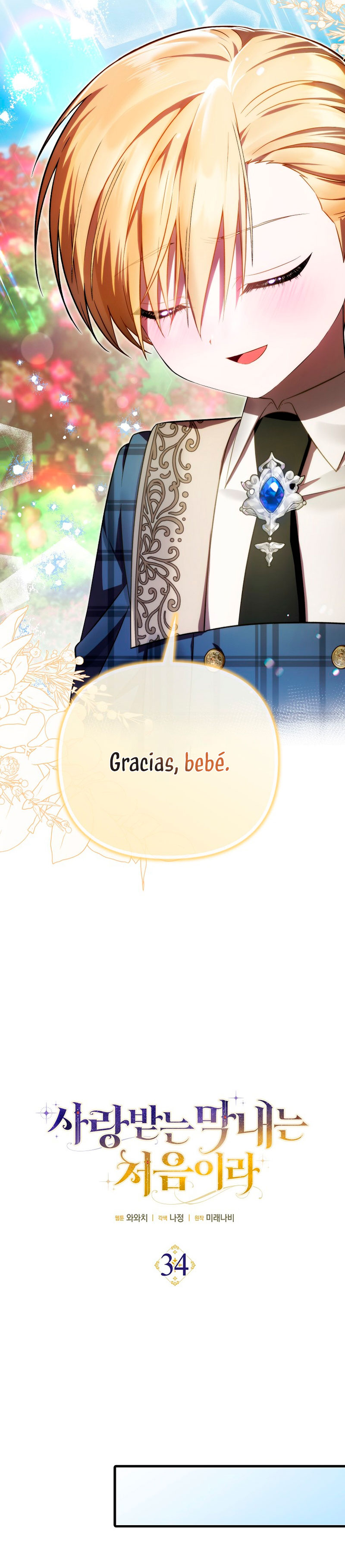 Esta es la primera vez que soy amada Capítulo 34 - Página 13