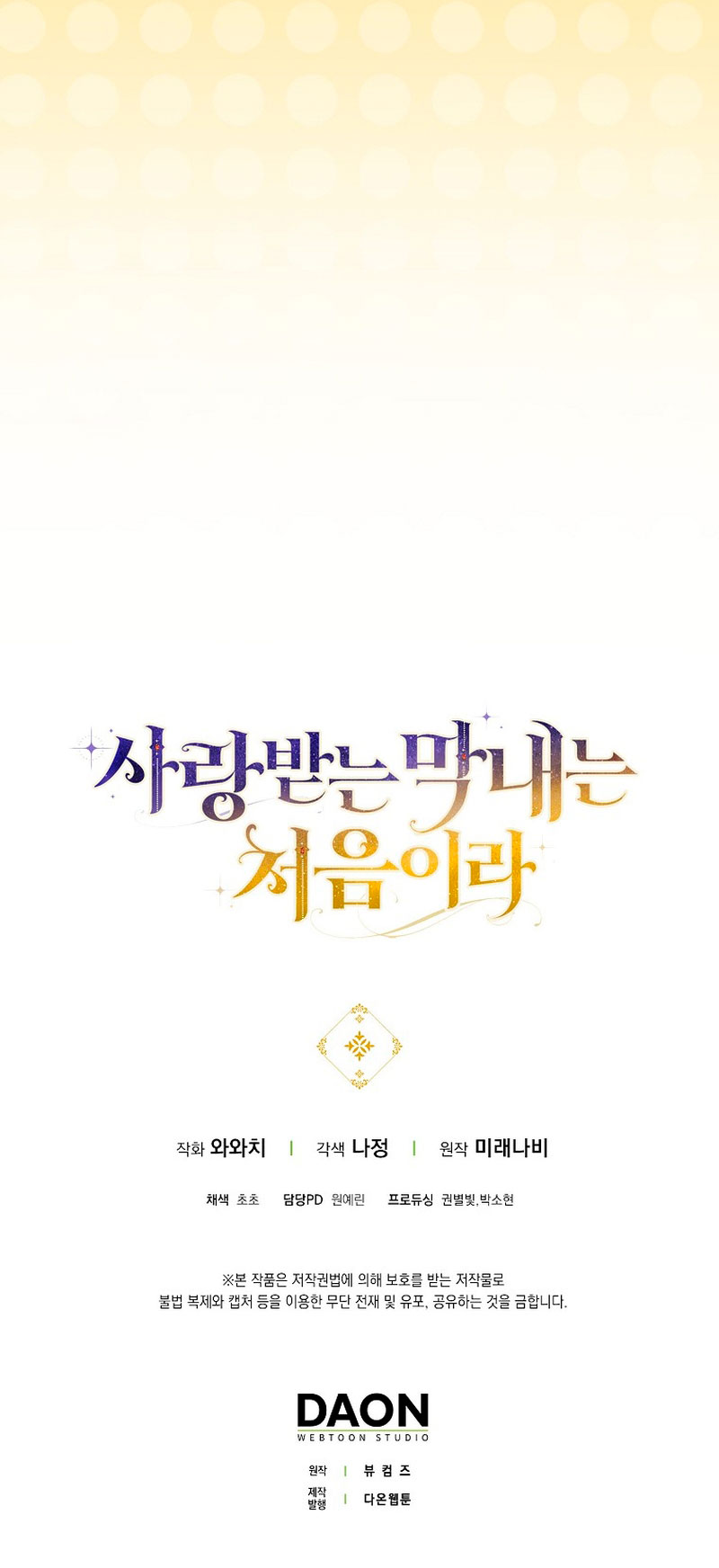 Esta es la primera vez que soy amada Capítulo 35 - Página 30