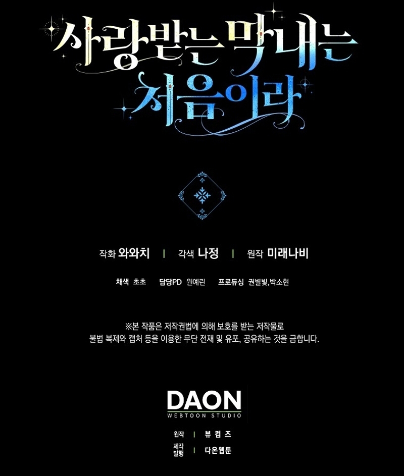 Esta es la primera vez que soy amada Capítulo 47 - Página 23