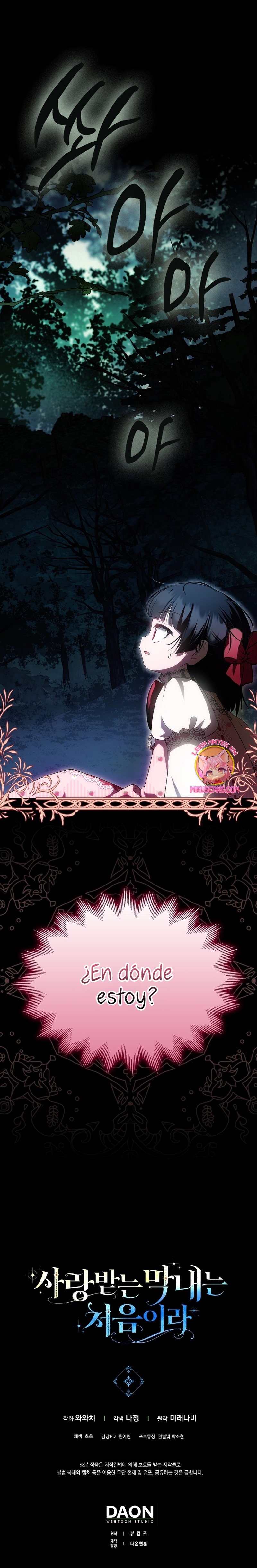 Esta es la primera vez que soy amada Capítulo 49 - Página 25