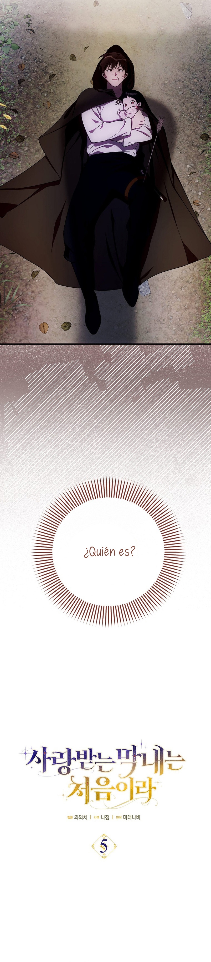 Esta es la primera vez que soy amada Capítulo 5 - Página 16