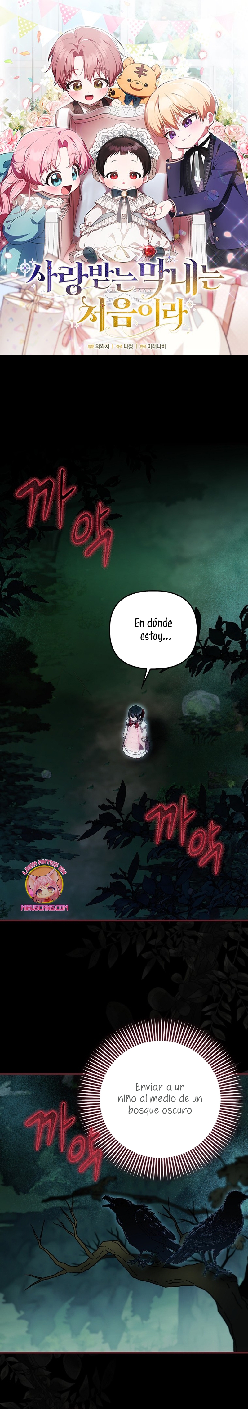 Esta es la primera vez que soy amada Capítulo 50 - Página 2