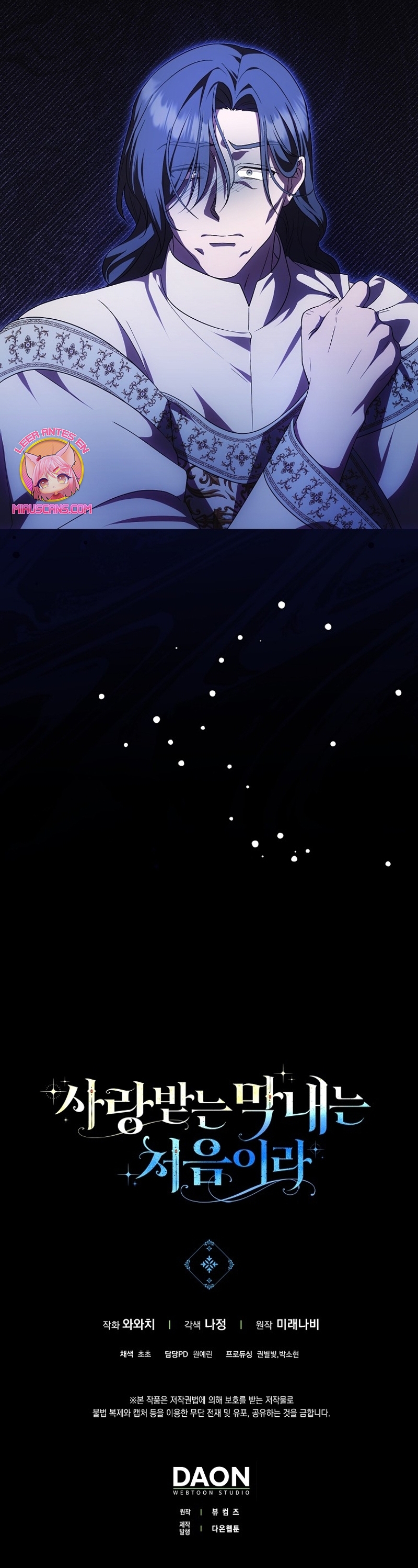 Esta es la primera vez que soy amada Capítulo 51 - Página 23