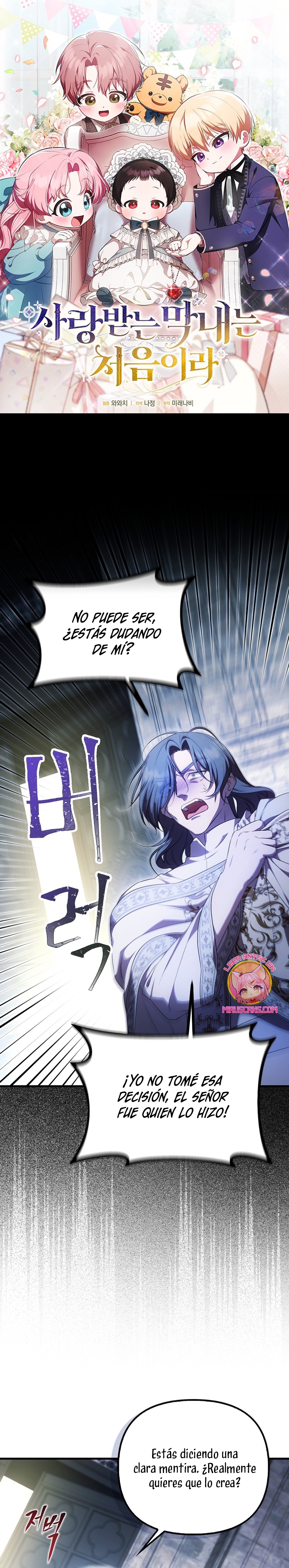 Esta es la primera vez que soy amada Capítulo 52 - Página 2
