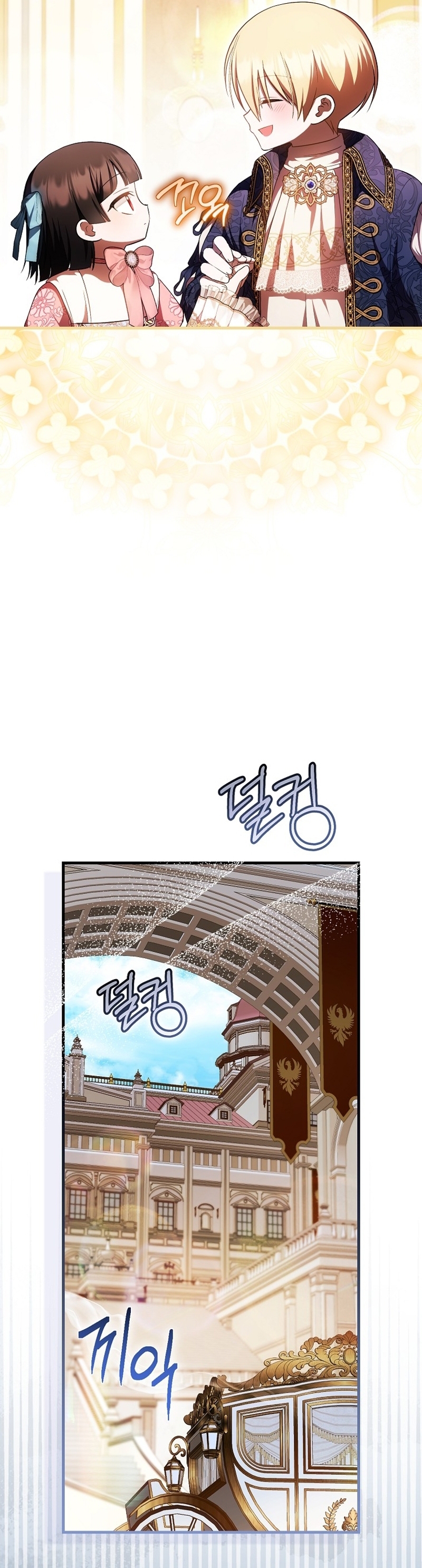 Esta es la primera vez que soy amada Capítulo 55 - Página 11