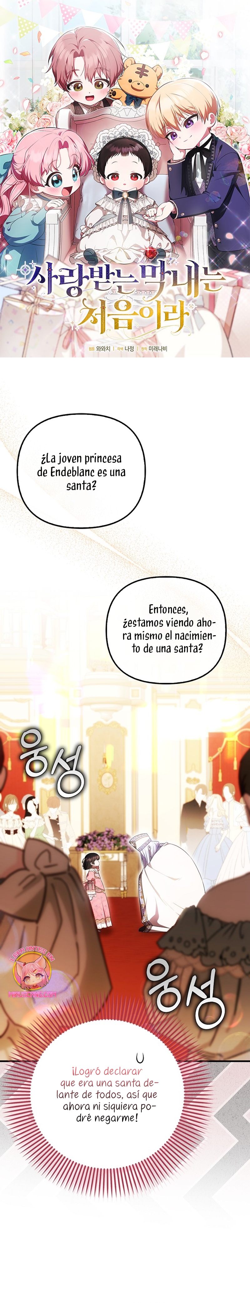 Esta es la primera vez que soy amada Capítulo 56 - Página 2