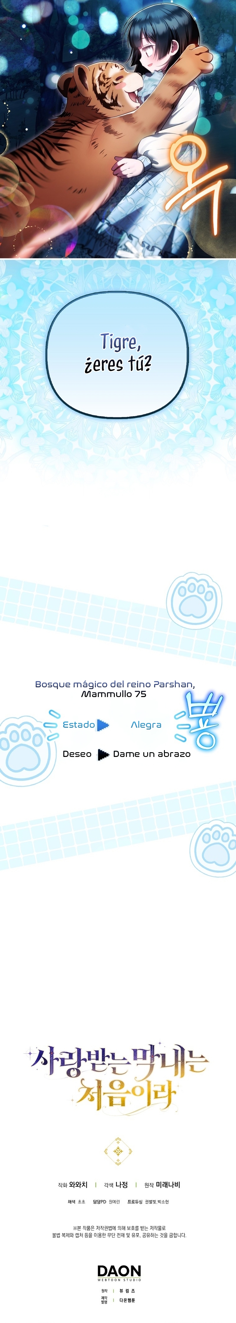 Esta es la primera vez que soy amada Capítulo 57 - Página 27