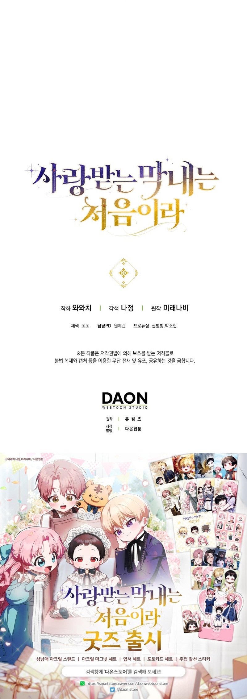 Esta es la primera vez que soy amada Capítulo 58 - Página 28