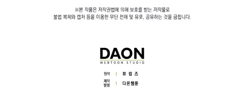 Esta es la primera vez que soy amada Capítulo 60 - Página 37