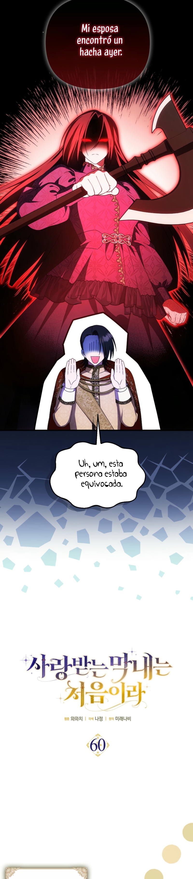 Esta es la primera vez que soy amada Capítulo 60 - Página 7