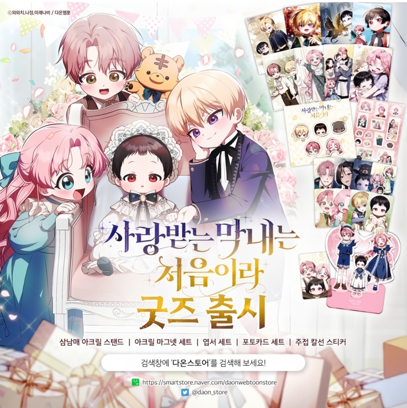 Esta es la primera vez que soy amada Capítulo 61 - Página 30