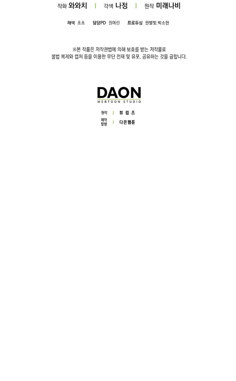 Esta es la primera vez que soy amada Capítulo 62 - Página 24