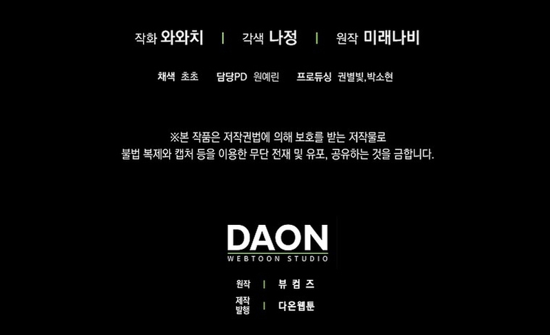 Esta es la primera vez que soy amada Capítulo 63 - Página 27