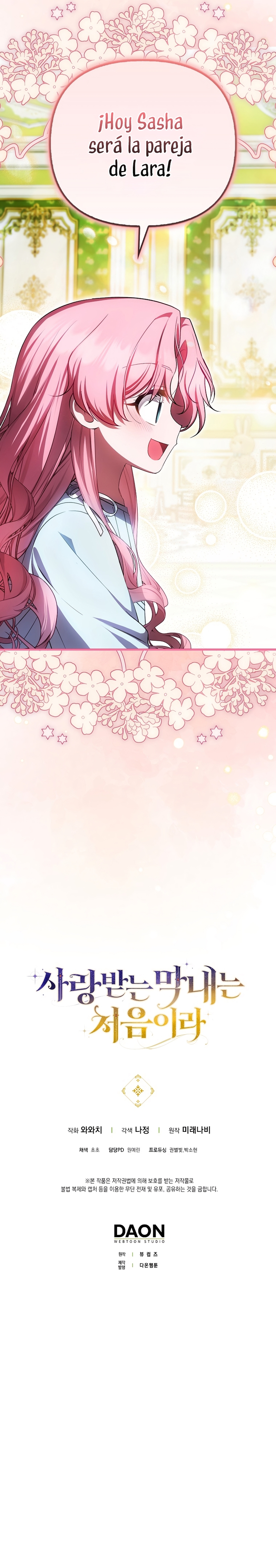 Esta es la primera vez que soy amada Capítulo 64 - Página 26