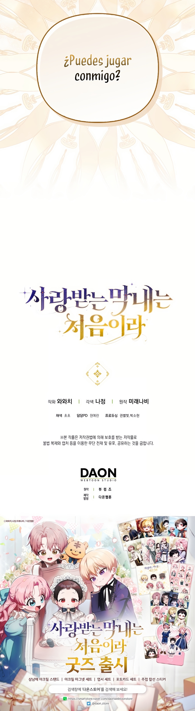 Esta es la primera vez que soy amada Capítulo 65 - Página 28