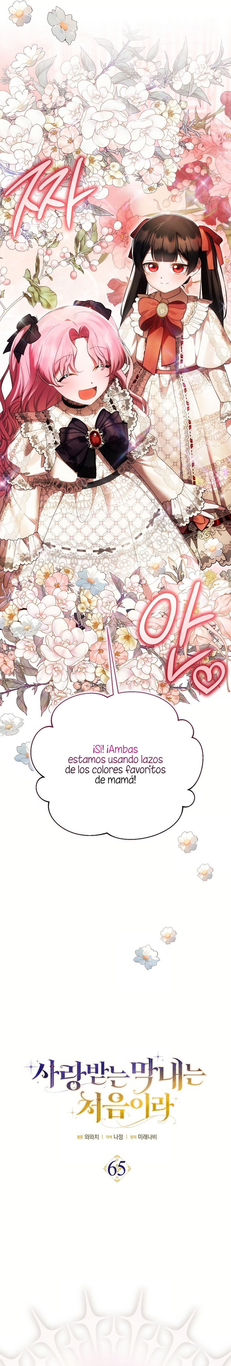 Esta es la primera vez que soy amada Capítulo 65 - Página 9