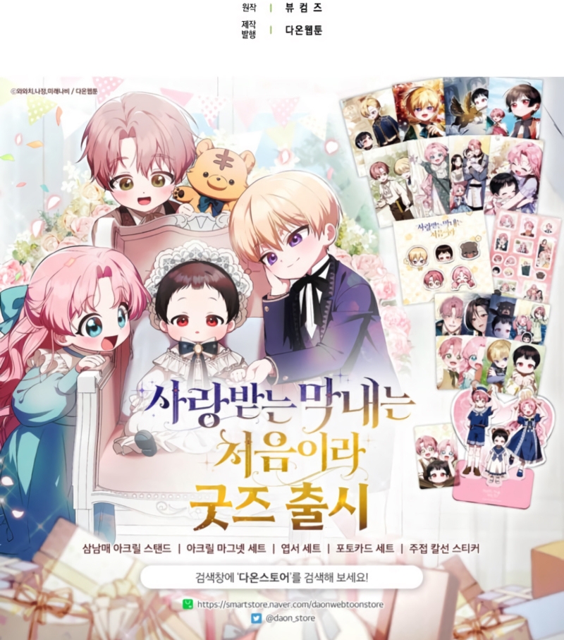 Esta es la primera vez que soy amada Capítulo 66 - Página 29