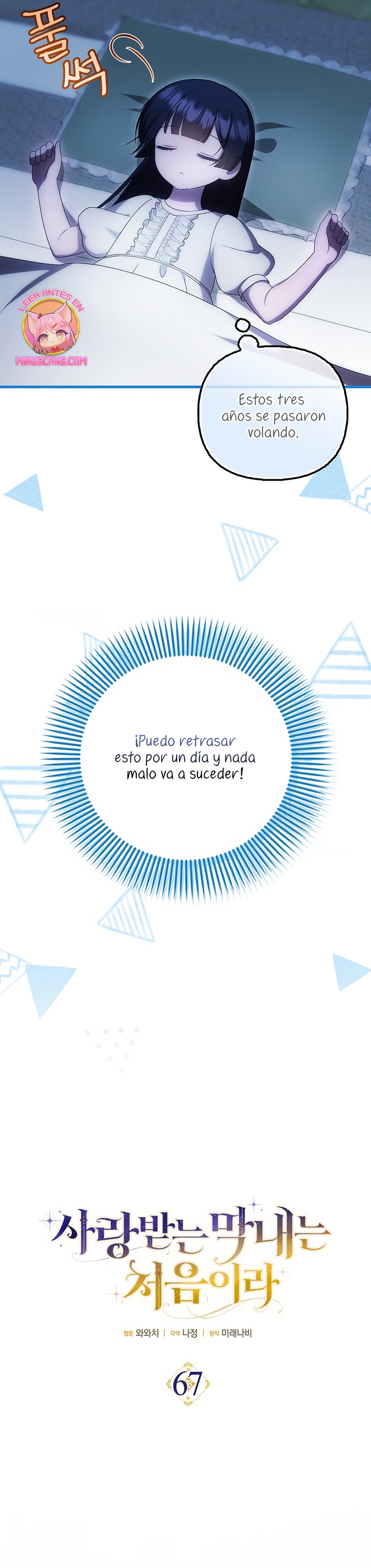 Esta es la primera vez que soy amada Capítulo 67 - Página 8