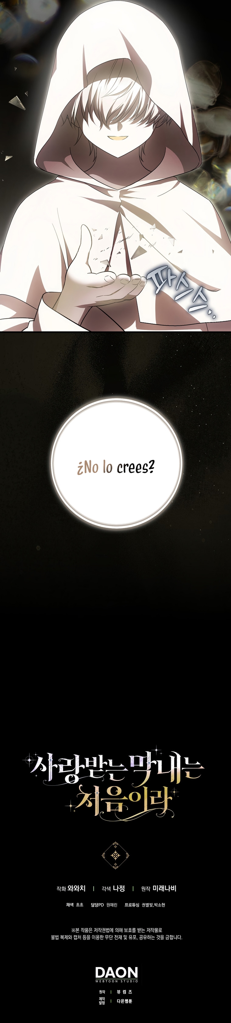 Esta es la primera vez que soy amada Capítulo 68 - Página 30