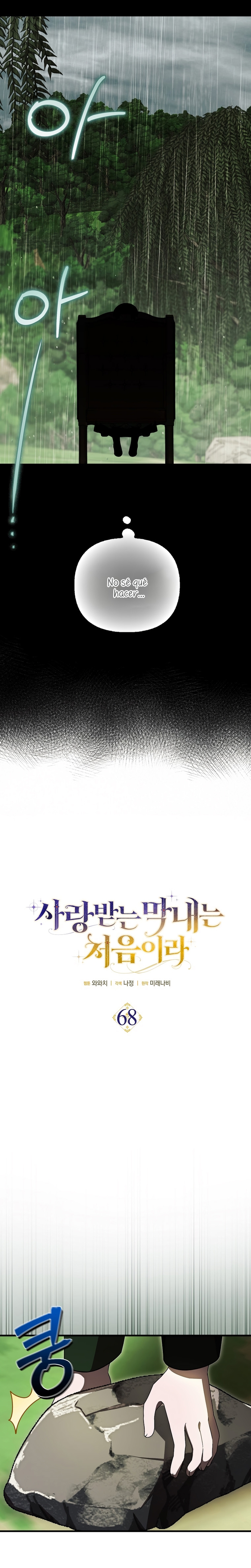 Esta es la primera vez que soy amada Capítulo 68 - Página 9