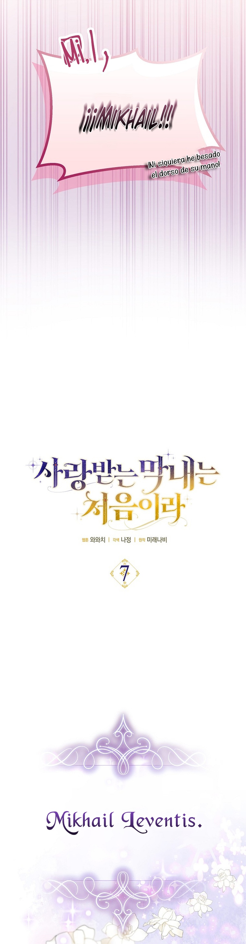 Esta es la primera vez que soy amada Capítulo 7 - Página 11