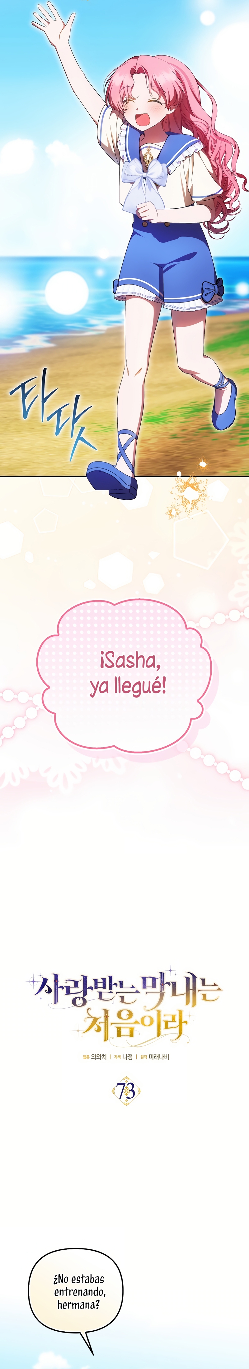 Esta es la primera vez que soy amada Capítulo 73 - Página 7