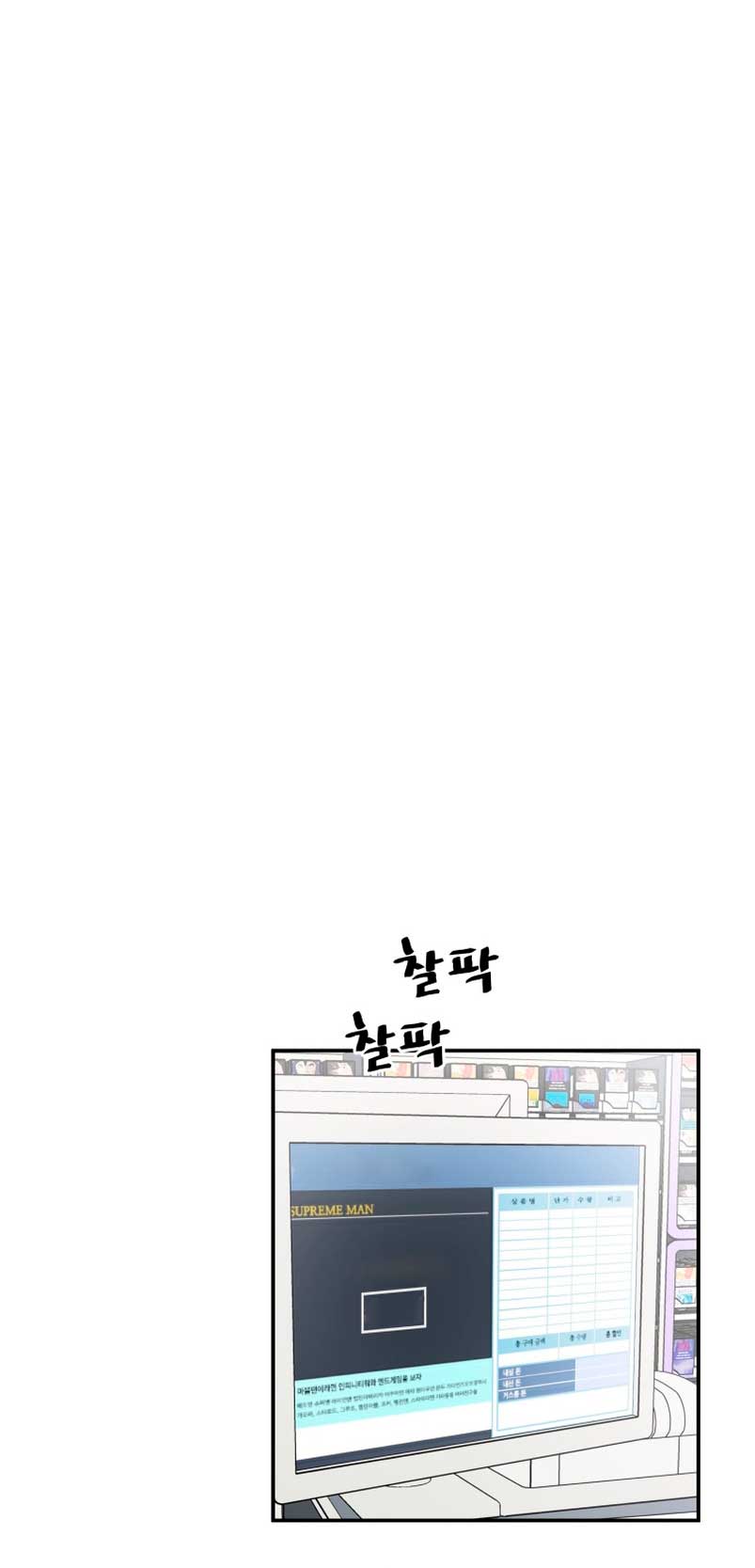 Un camión me mandó a otro mundo Capítulo 1 - Página 33