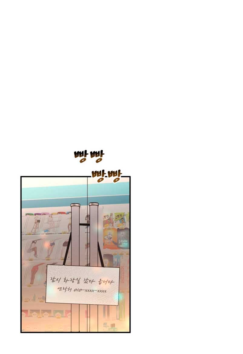 Un camión me mandó a otro mundo Capítulo 1 - Página 47