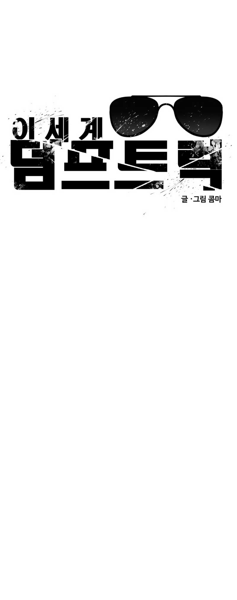 Un camión me mandó a otro mundo Capítulo 10 - Página 63