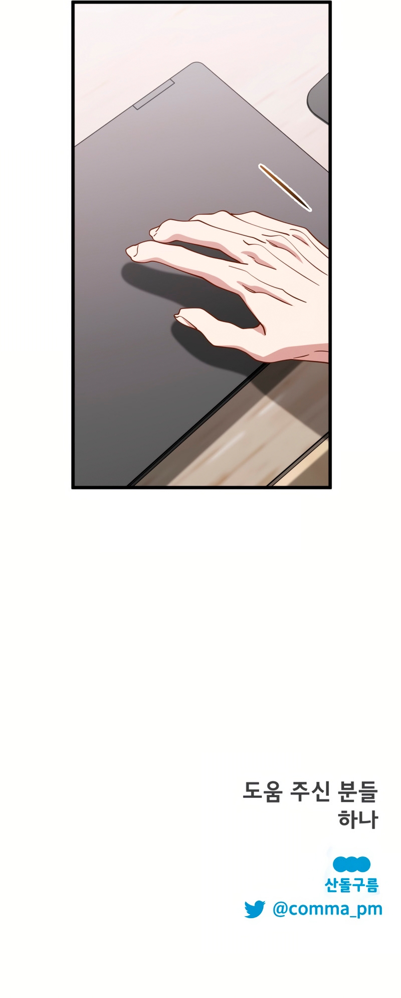 Un camión me mandó a otro mundo Capítulo 101 - Página 36