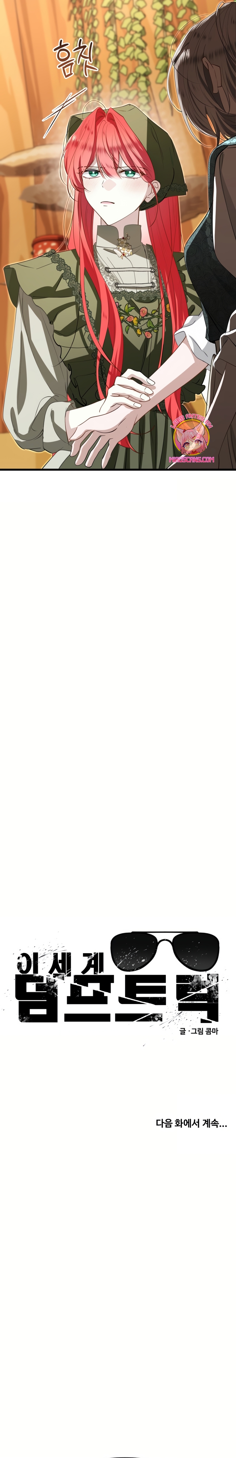 Un camión me mandó a otro mundo Capítulo 102 - Página 33