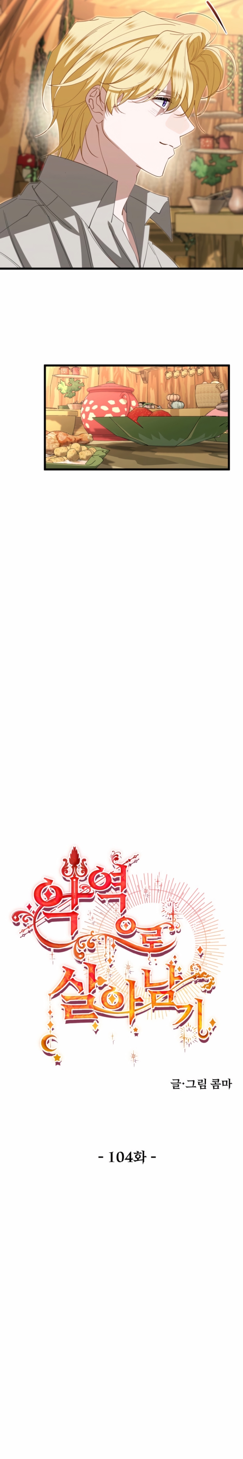 Un camión me mandó a otro mundo Capítulo 104 - Página 14