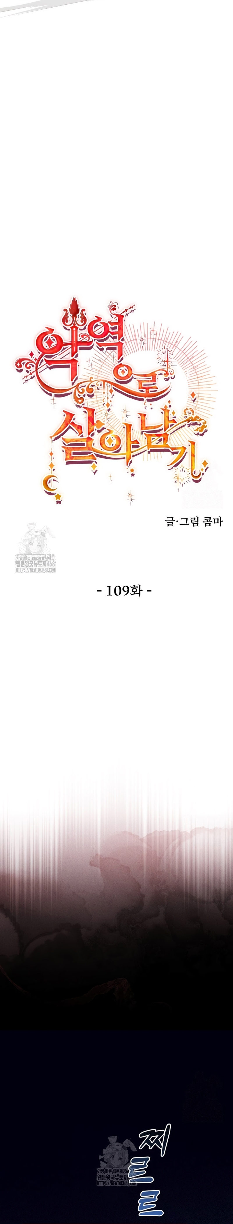 Un camión me mandó a otro mundo Capítulo 109 - Página 20