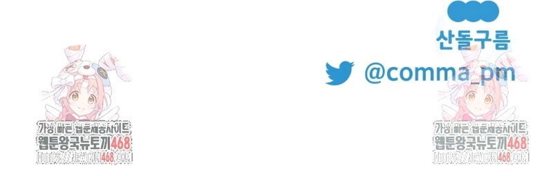 Un camión me mandó a otro mundo Capítulo 109 - Página 45