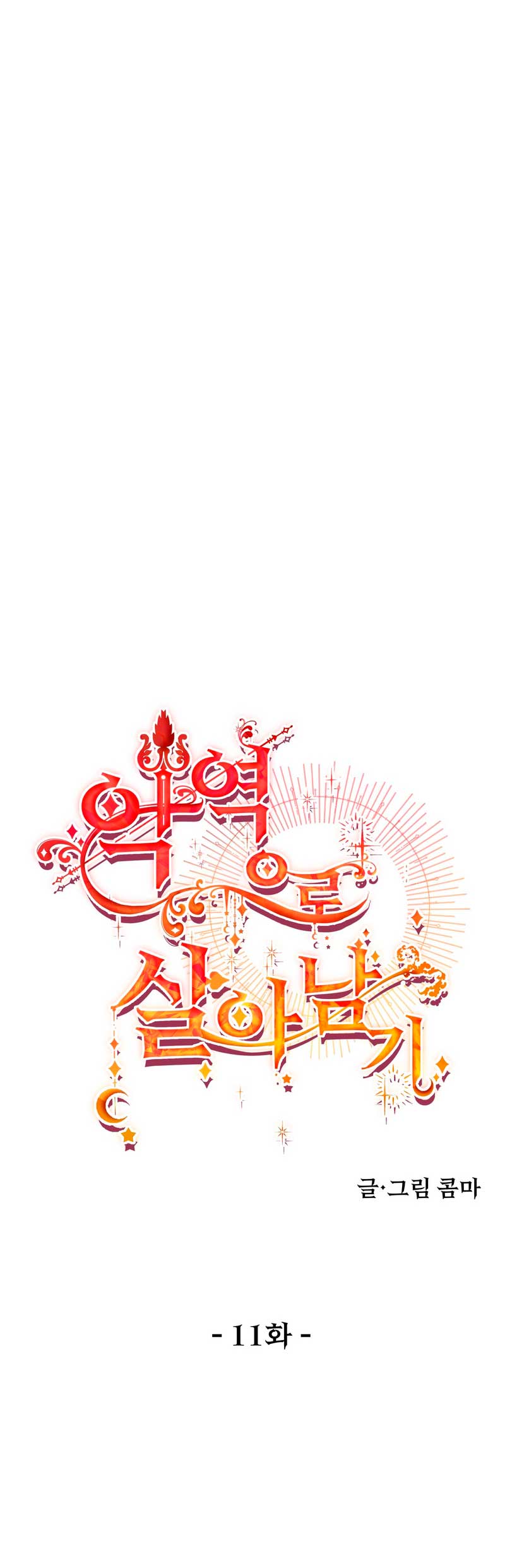 Un camión me mandó a otro mundo Capítulo 11 - Página 49