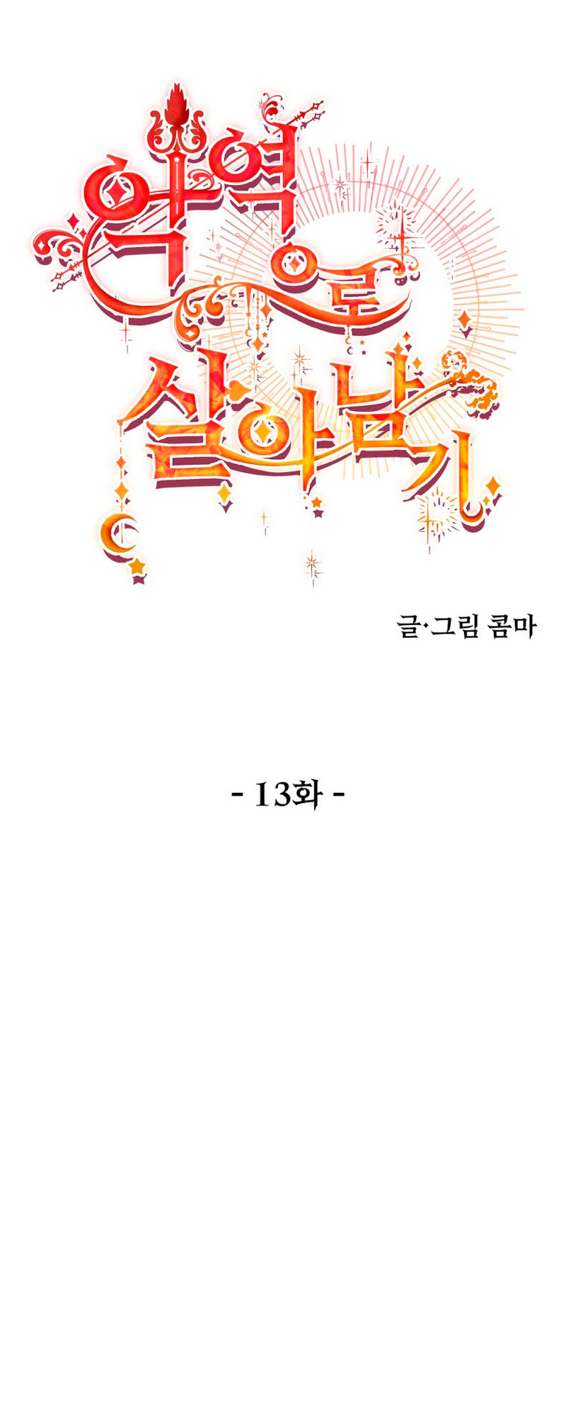 Un camión me mandó a otro mundo Capítulo 13 - Página 31