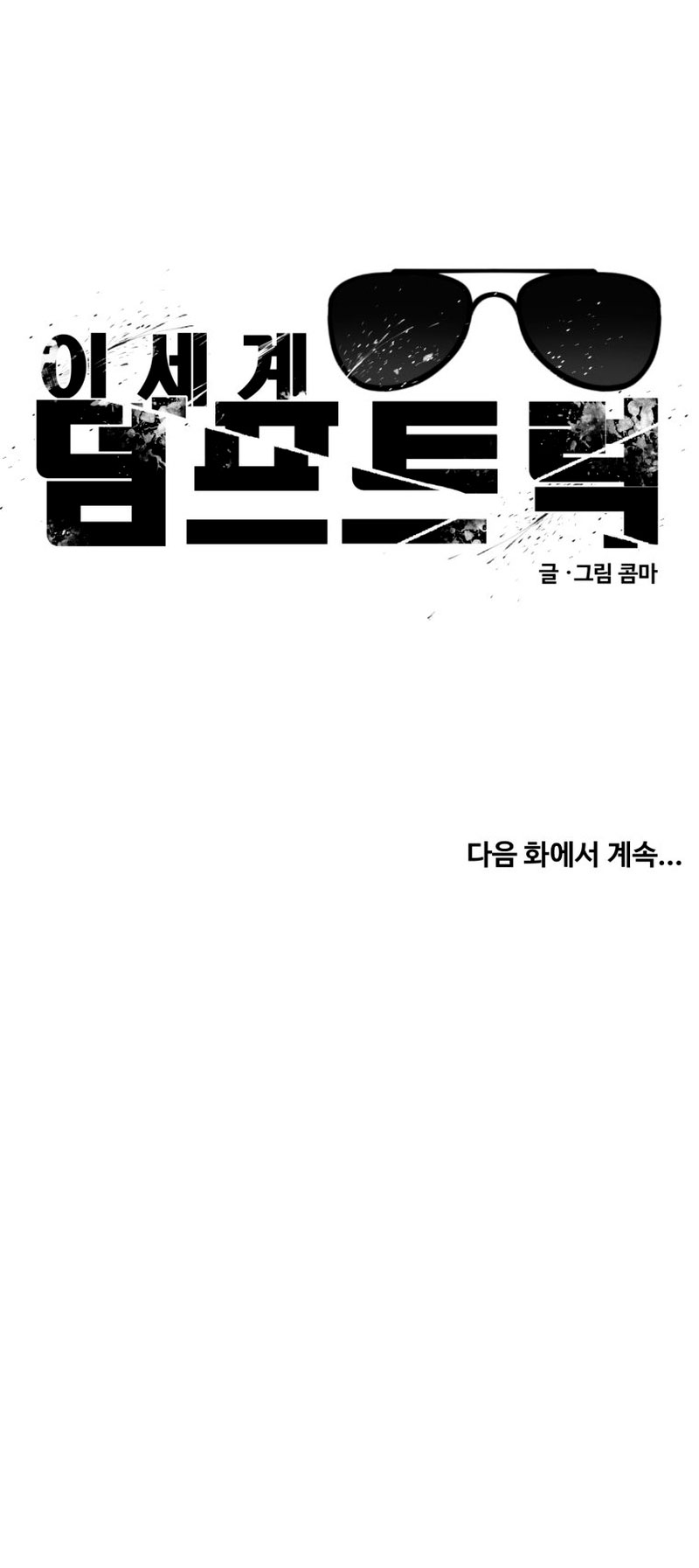 Un camión me mandó a otro mundo Capítulo 13 - Página 76