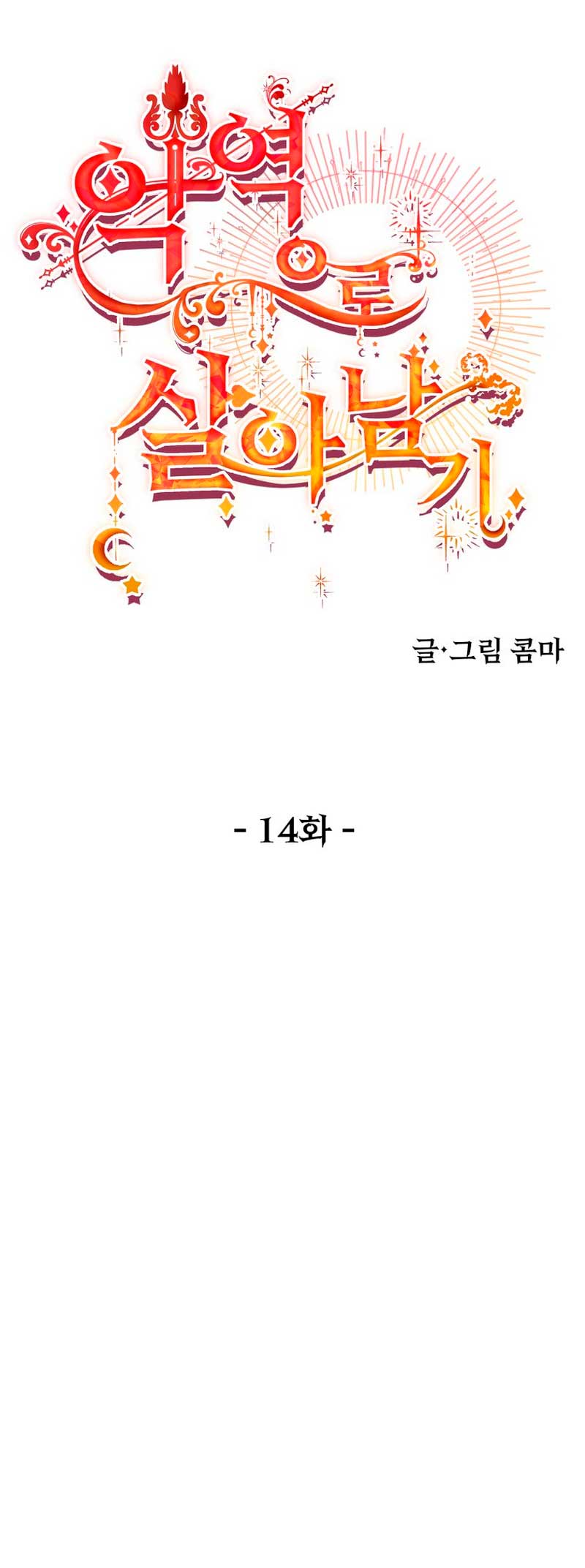 Un camión me mandó a otro mundo Capítulo 14 - Página 41