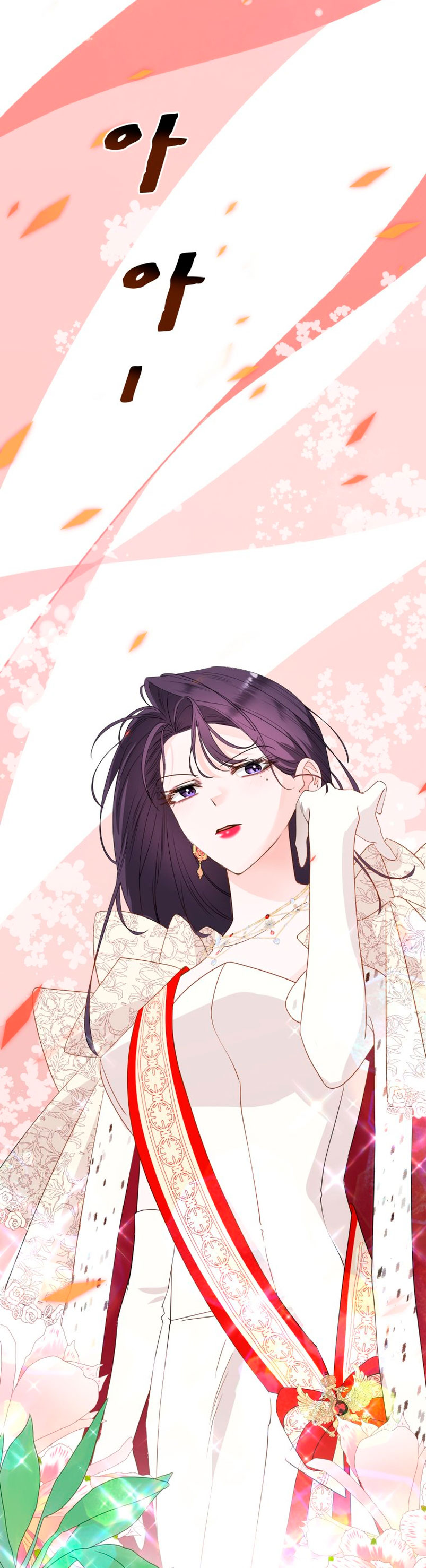 Un camión me mandó a otro mundo Capítulo 15 - Página 24