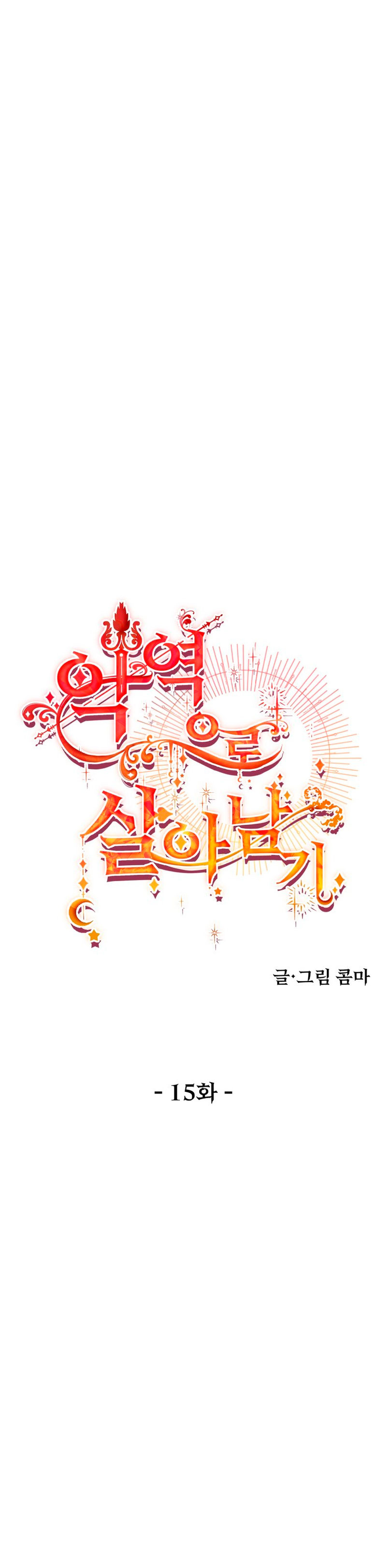 Un camión me mandó a otro mundo Capítulo 15 - Página 41