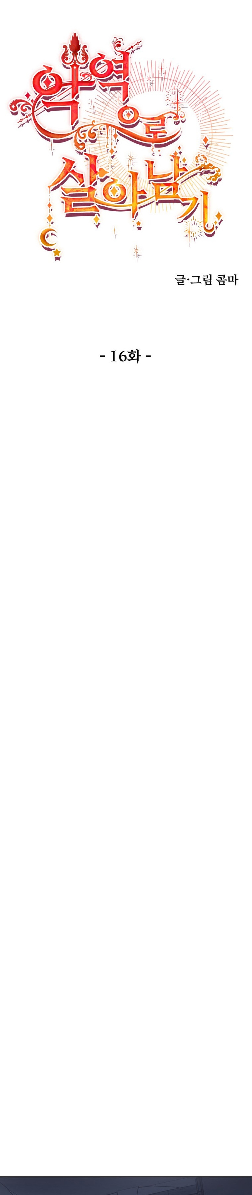 Un camión me mandó a otro mundo Capítulo 16 - Página 21