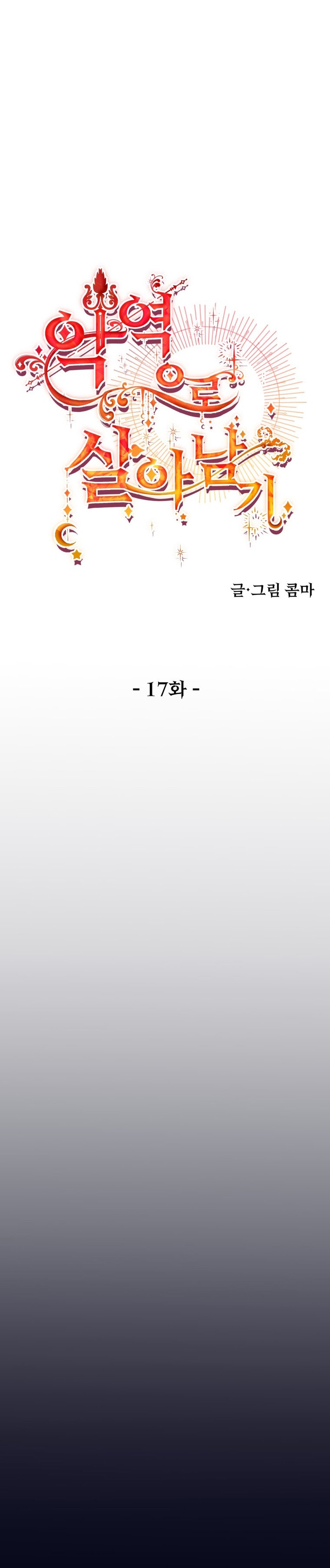 Un camión me mandó a otro mundo Capítulo 17 - Página 10