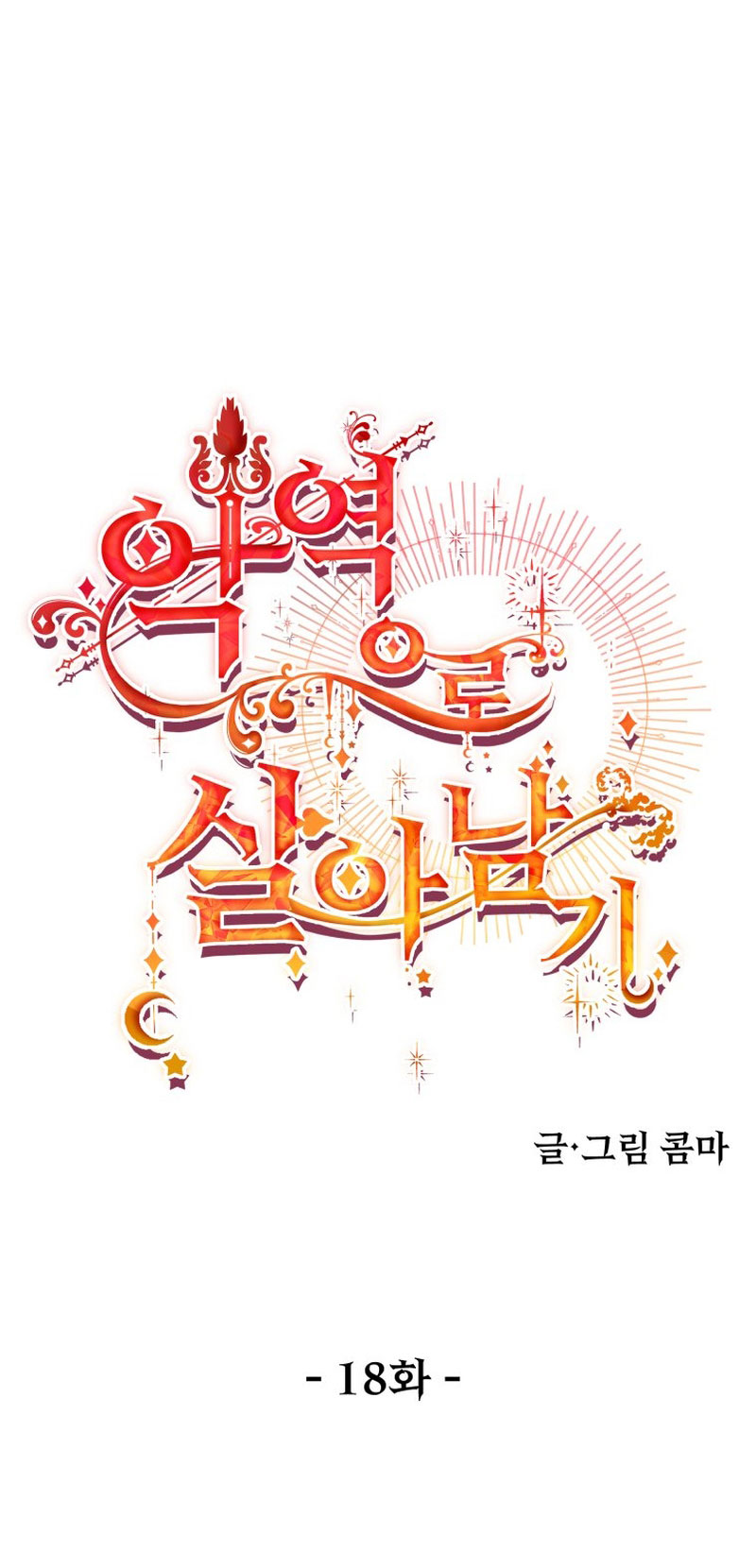 Un camión me mandó a otro mundo Capítulo 18 - Página 51