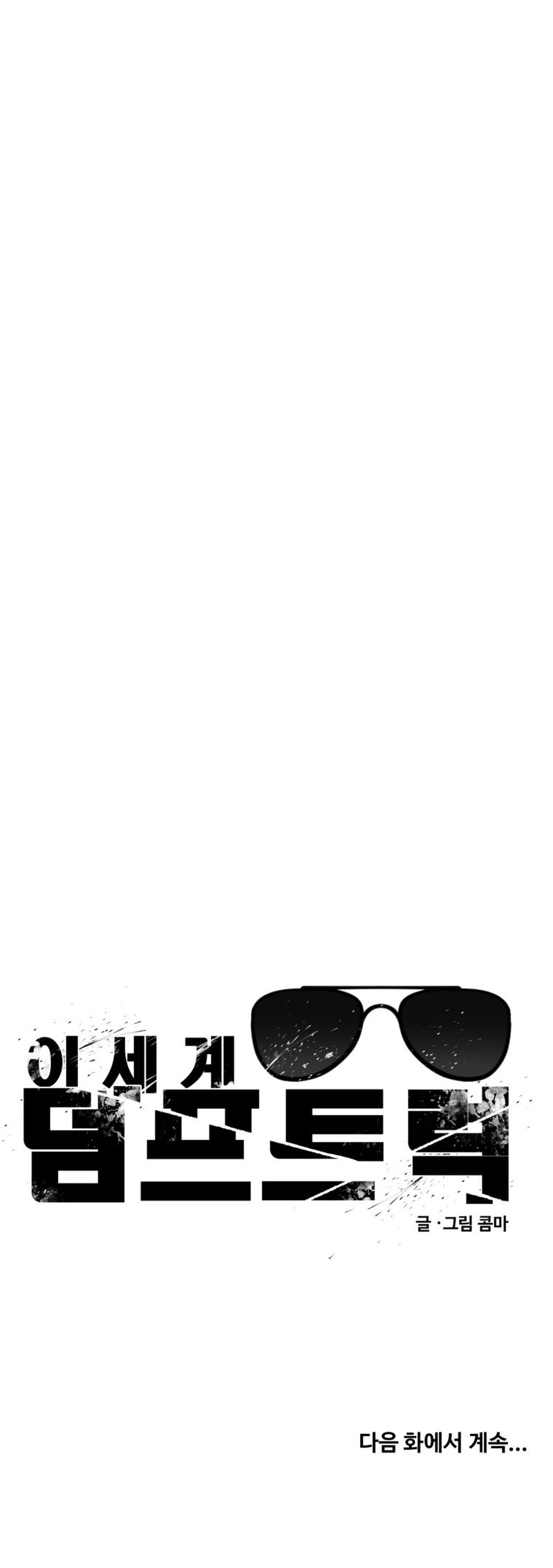 Un camión me mandó a otro mundo Capítulo 18 - Página 83