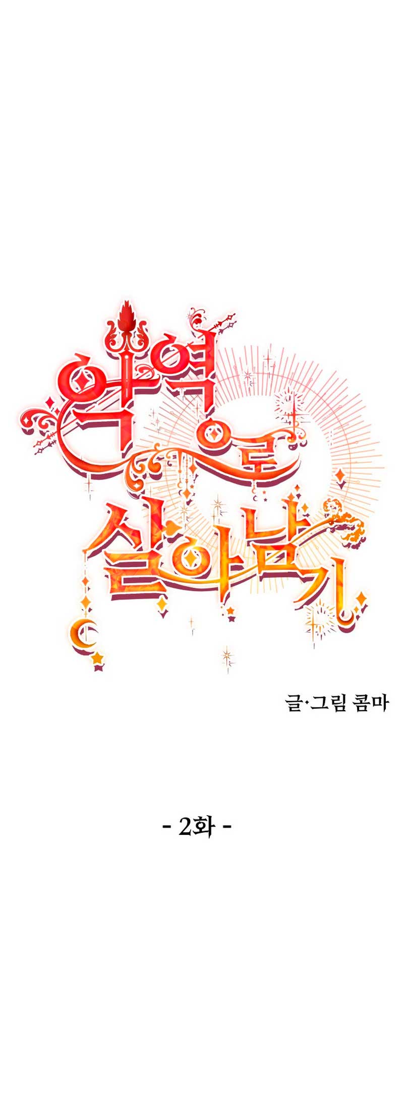 Un camión me mandó a otro mundo Capítulo 2 - Página 39