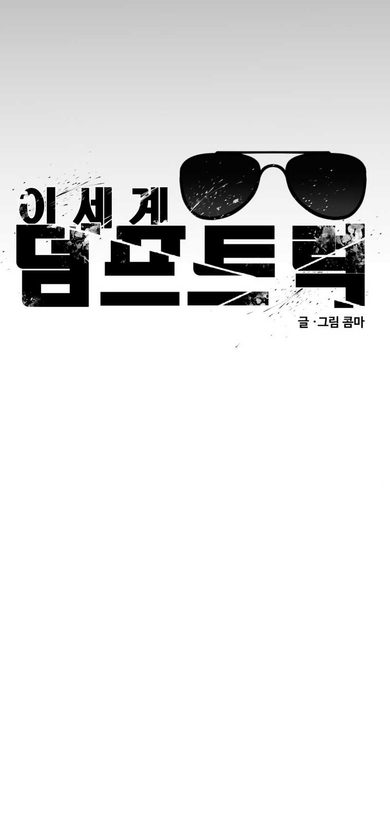 Un camión me mandó a otro mundo Capítulo 2 - Página 86