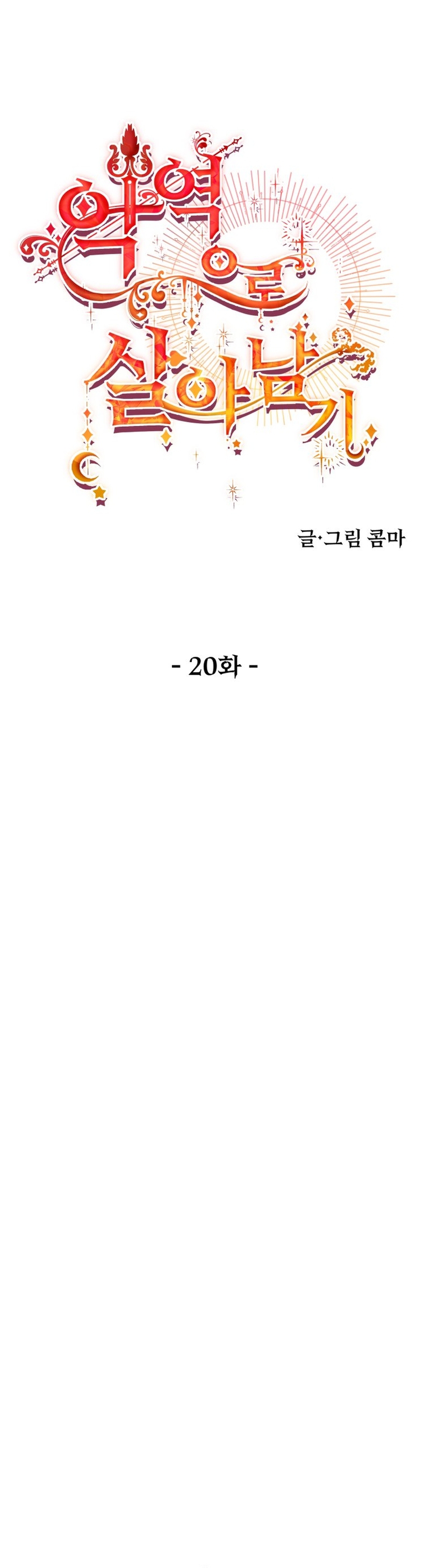 Un camión me mandó a otro mundo Capítulo 20 - Página 19