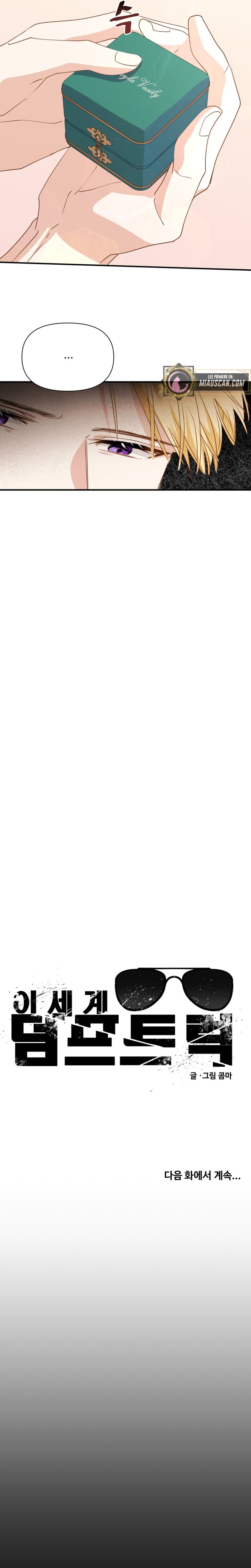 Un camión me mandó a otro mundo Capítulo 21 - Página 25