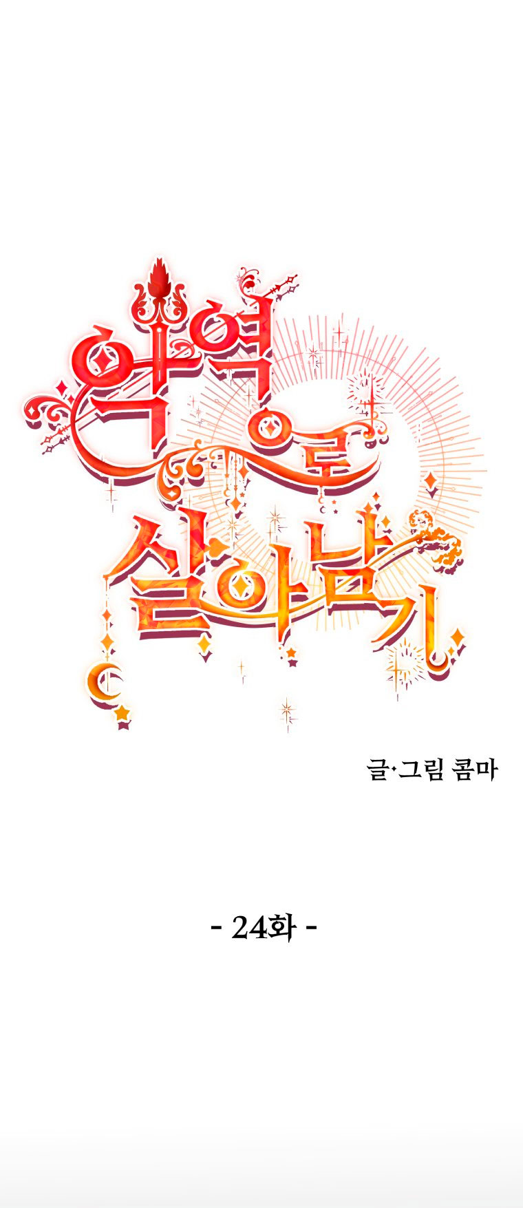 Un camión me mandó a otro mundo Capítulo 24 - Página 34