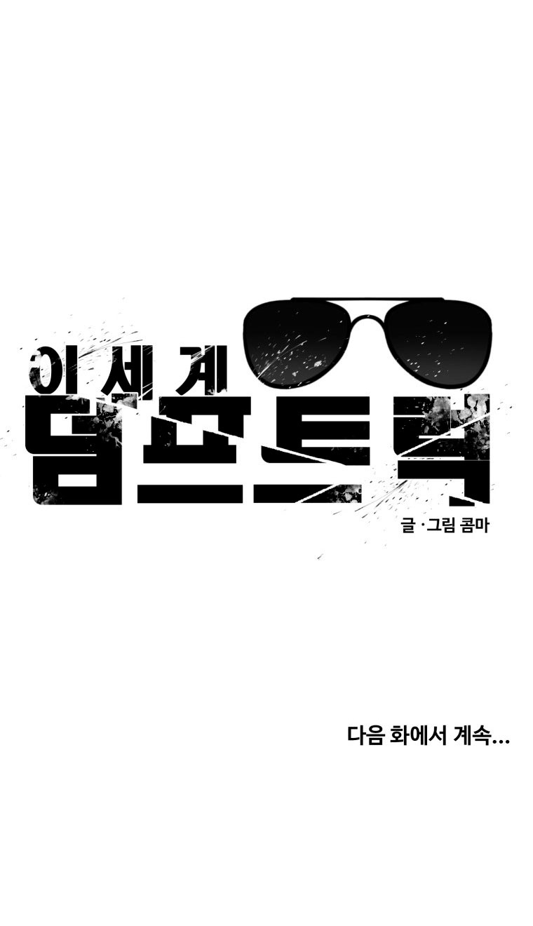 Un camión me mandó a otro mundo Capítulo 24 - Página 89